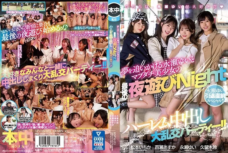 HNDS-075-UNCENSORED-EDIT
