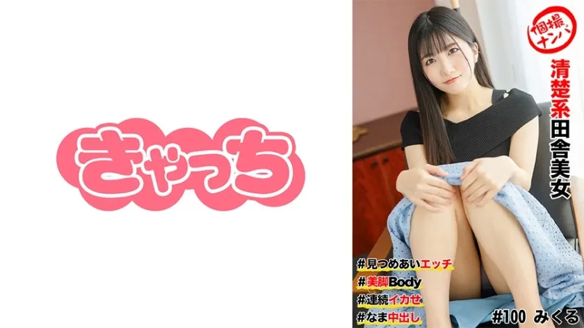 HNHU-0100-UNCENSORED-EDIT