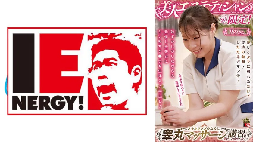 IENFH-086