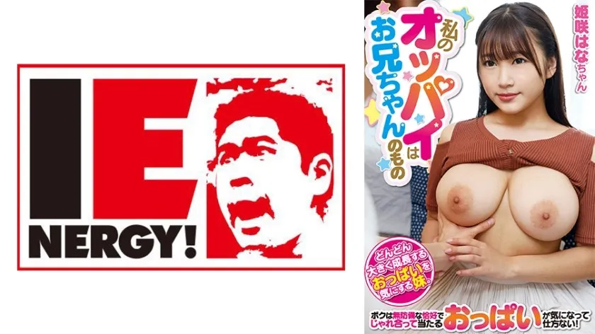 IENFH-20202-UNCENSORED-edit