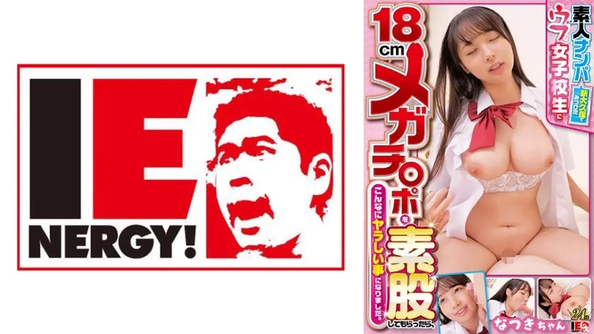 IENFH-32102-UNCENSORED-EDIT