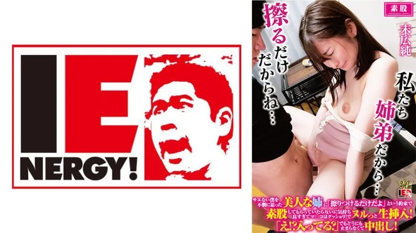 IENFH-32202-UNCENSORED-EDIT