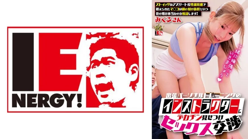 IENFH-33001-UNCENSORED-EDIT