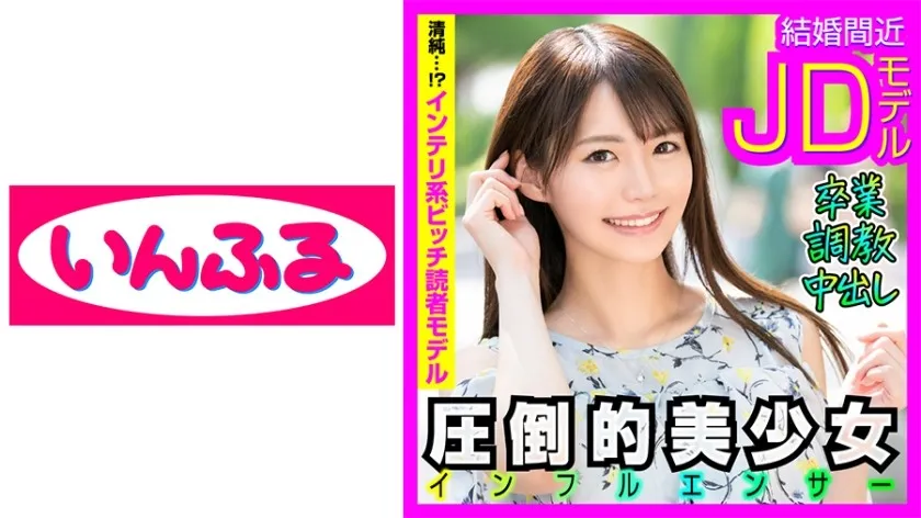 INFC-013-UNCENSORED-EDIT