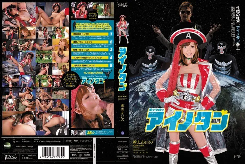 IPSD-046-UNCENSORED-EDIT