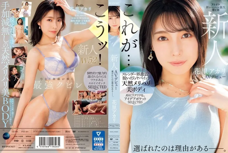 IPSE-001-UNCENSORED-EDIT