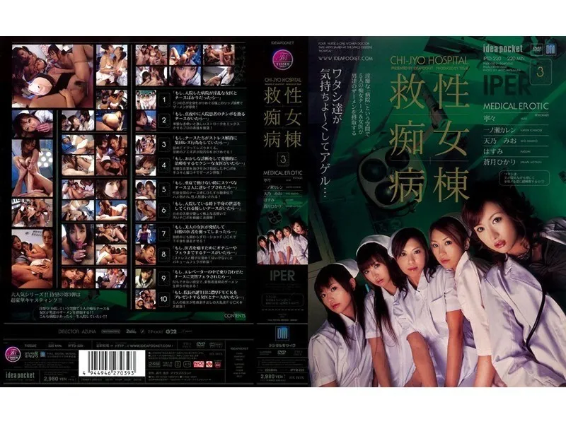 IPTD-220-UNCENSORED-EDIT