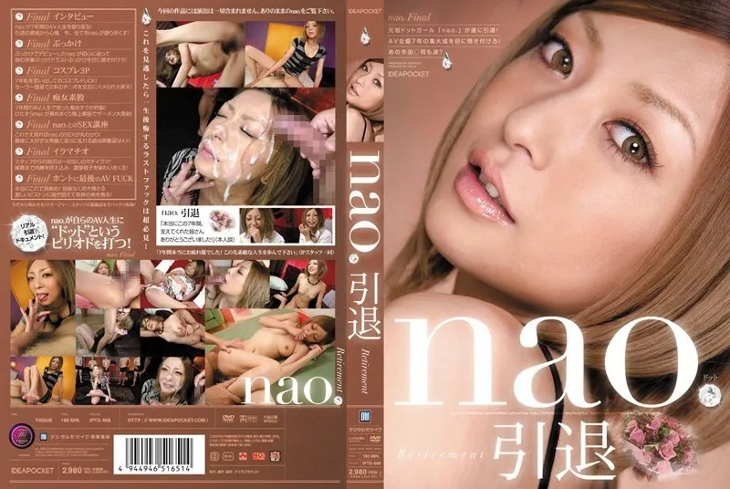 IPTD-668-UNCENSORED-EDIT