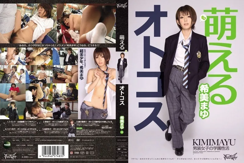 IPTD-819-UNCENSORED-EDIT