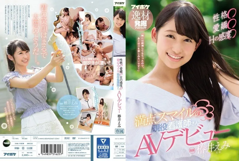 IPX-220-UNCENSORED-EDIT