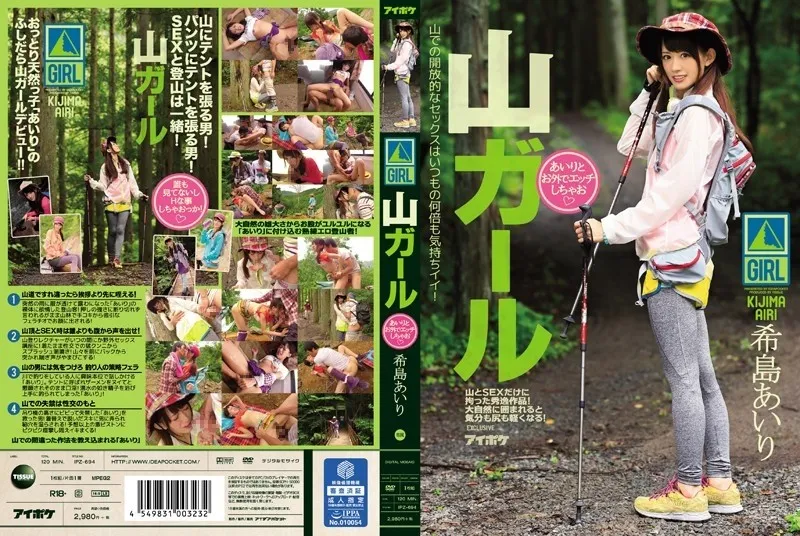 IPZ-694-UNCENSORED-EDIT