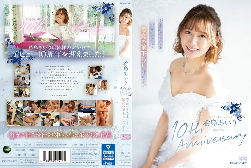 IPZZ-106-UNCENSORED-edit