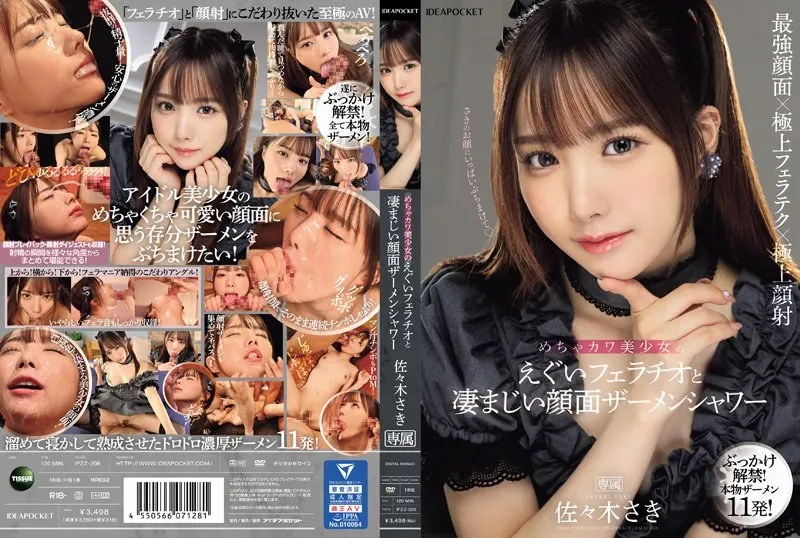 IPZZ-208-UNCENSORED-EDIT