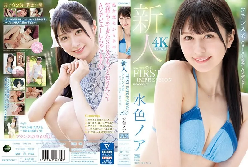 IPZZ-213-UNCENSORED-EDIT