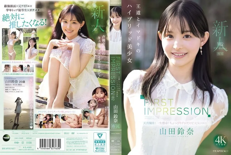 IPZZ-610-UNCENSORED-EDIT