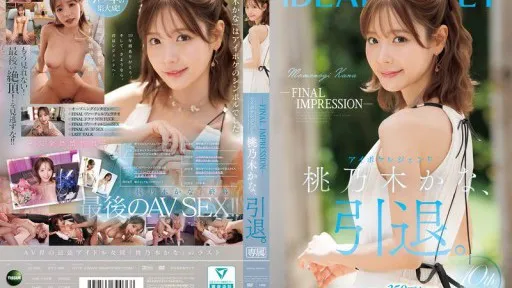 IPZZ-698