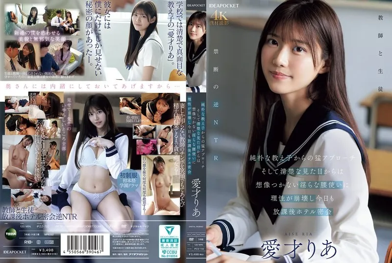 IPZZ-722-UNCENSORED-EDIT