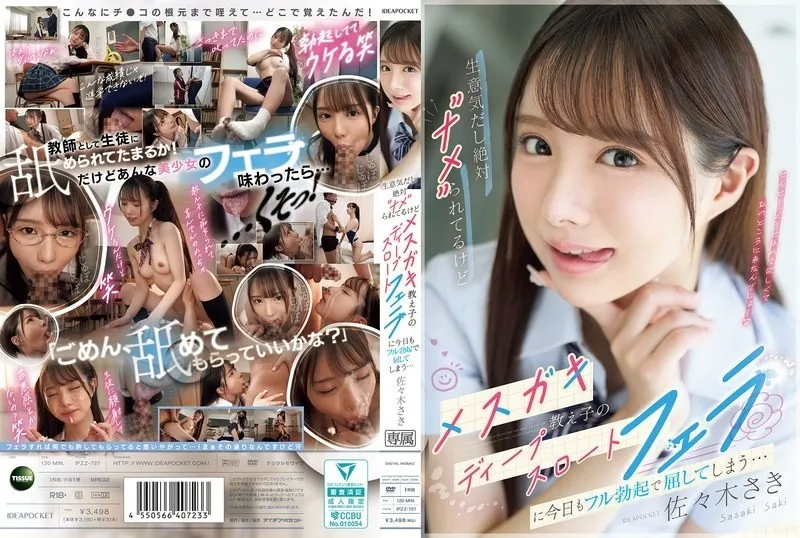 IPZZ-727-UNCENSORED-EDIT