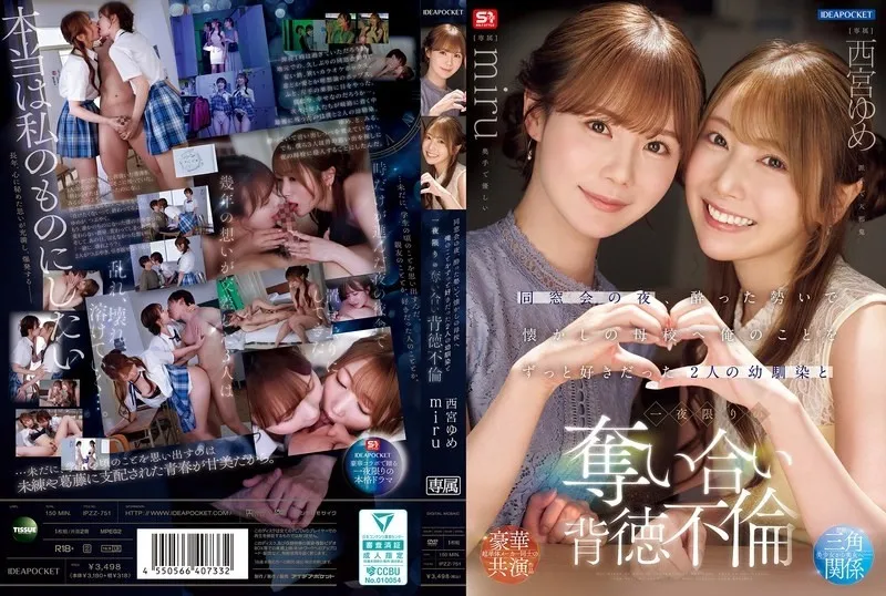 IPZZ-751-UNCENSORED-EDIT