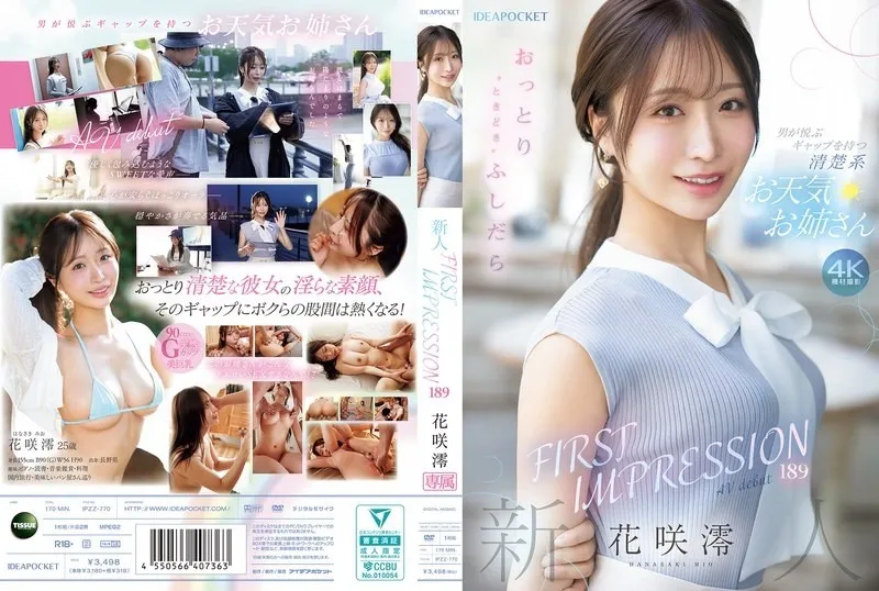 IPZZ-770-UNCENSORED-EDIT