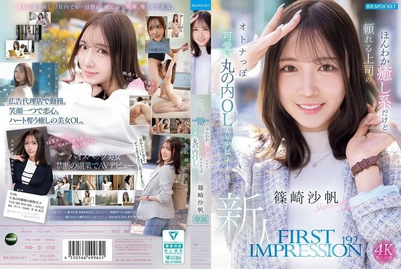 IPZZ-849-UNCENSORED-EDIT