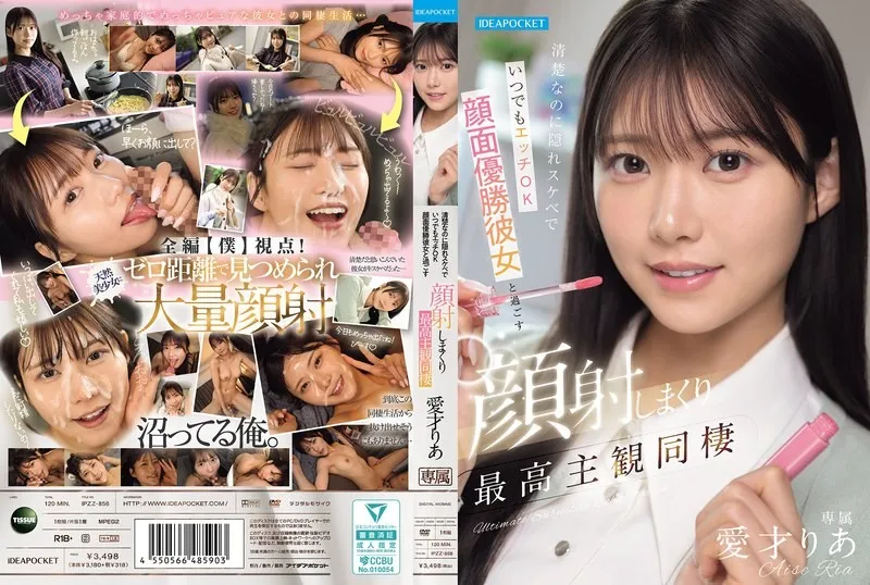 IPZZ-856-UNCENSORED-EDIT