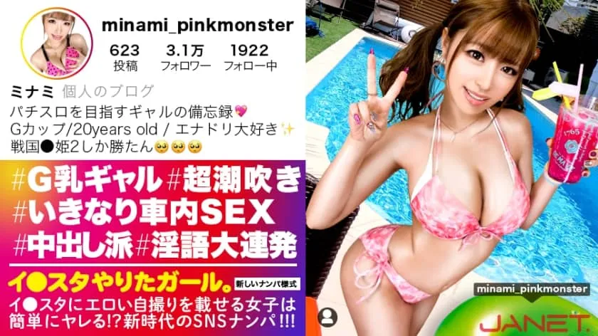 JNT-019-UNCENSORED-EDIT