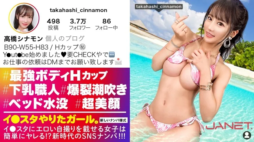 JNT-055-UNCENSORED-EDIT