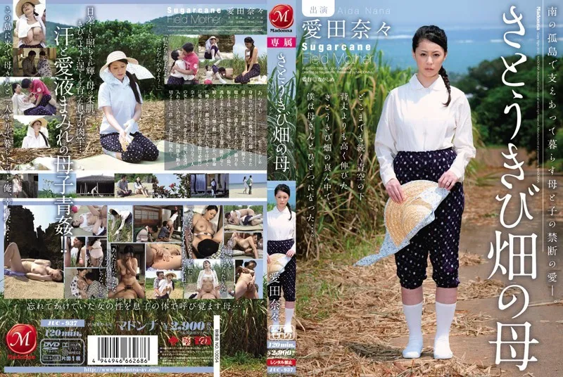 JUC-937-UNCENSORED-EDIT