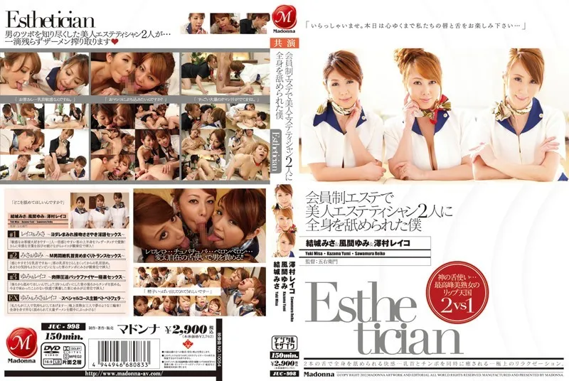 JUC-998-UNCENSORED-EDIT