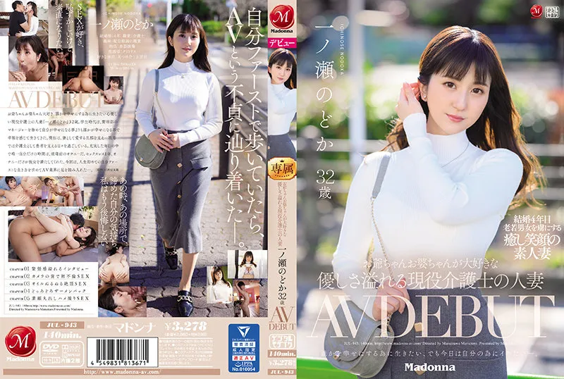 JUL-943-Uncensored-EDIT
