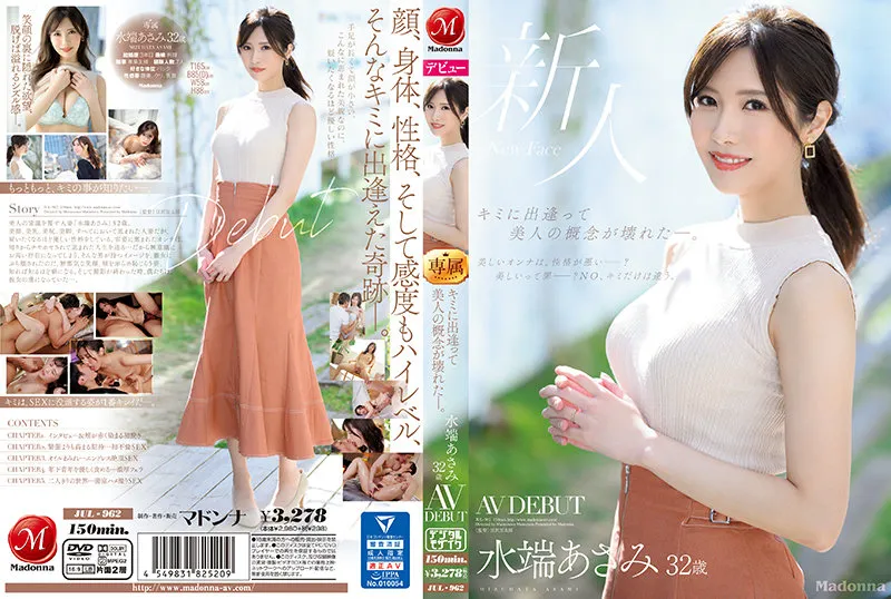 JUL-962-Uncensored-EDIT