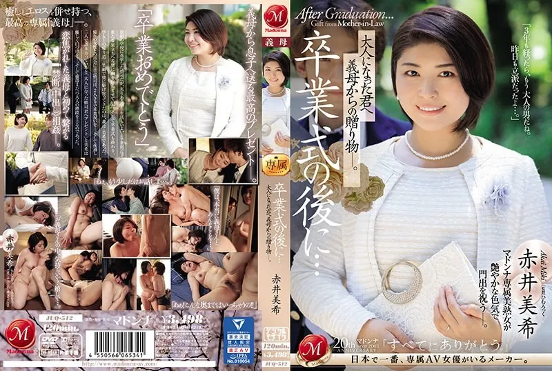 JUQ-512-UNCENSORED-edit
