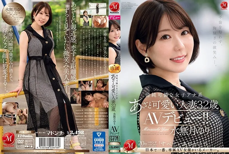 JUQ-525-UNCENSORED-EDIT