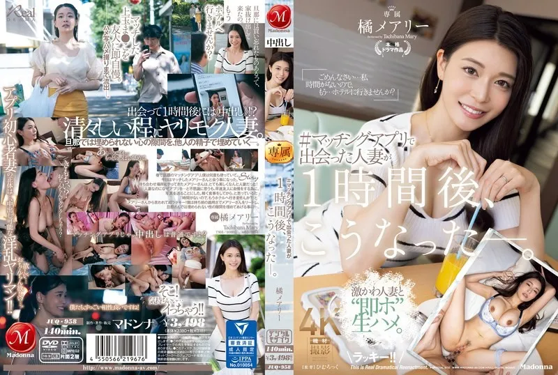 JUQ-958-UNCENSORED-EDIT