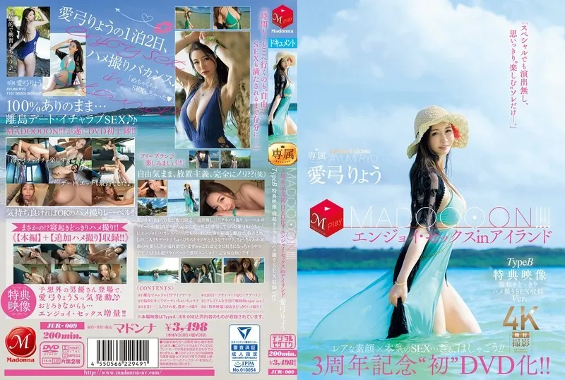 JUR-009-UNCENSORED-EDIT