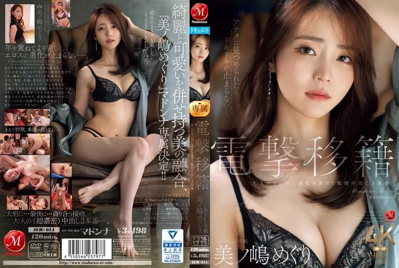 JUR-014-UNCENSORED-EDIT