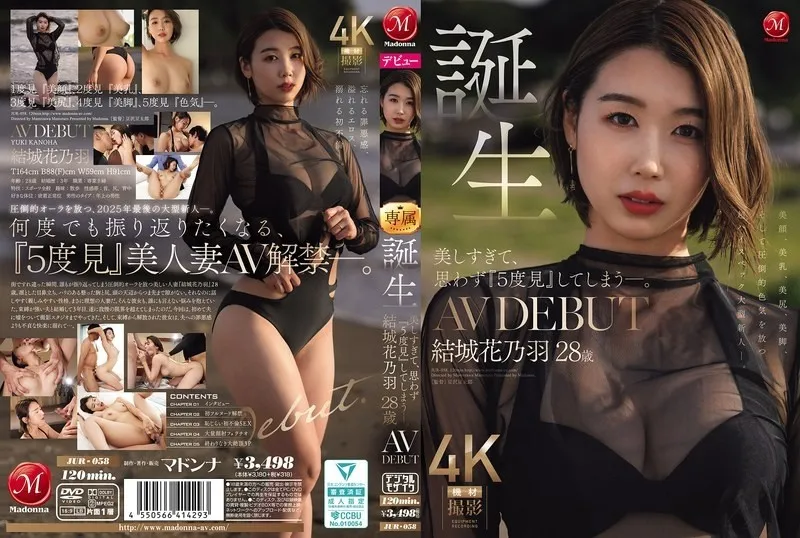 JUR-058-UNCENSORED-EDIT