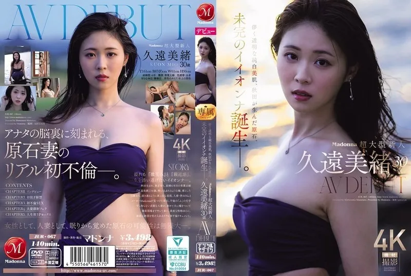 JUR-067-UNCENSORED-EDIT
