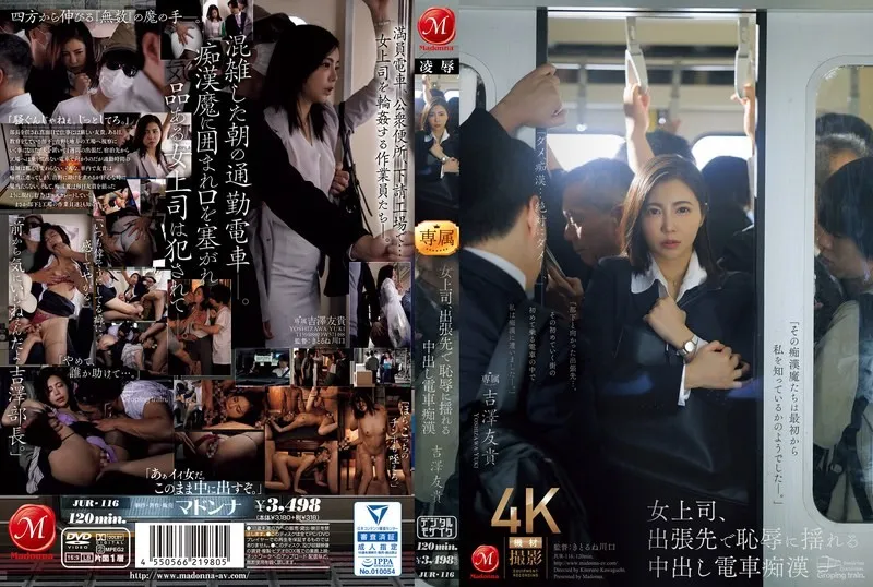 JUR-116-UNCENSORED-EDIT