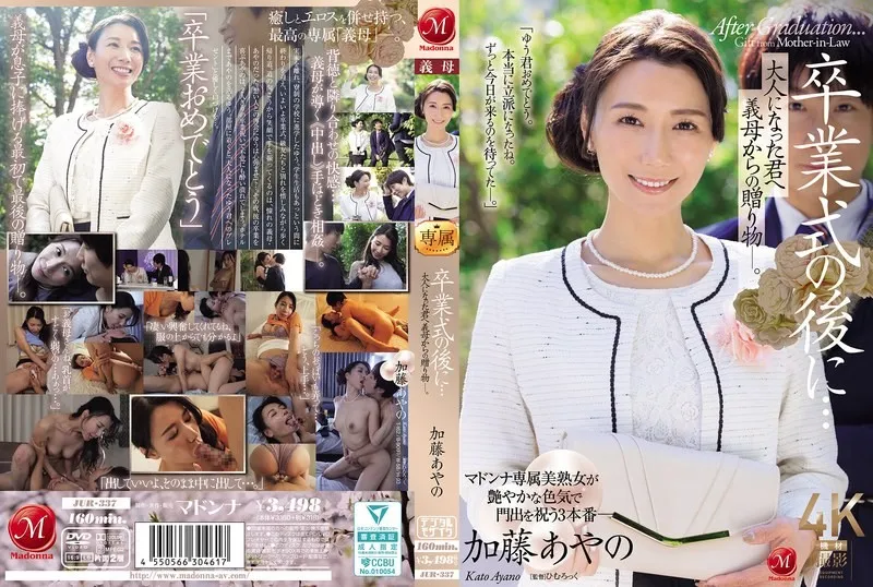 JUR-337-UNCENSORED-EDIT
