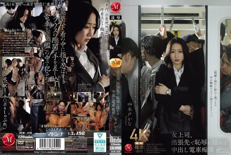 JUR-470-UNCENSORED-EDIT