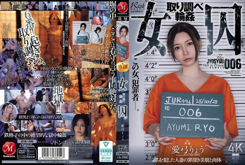 JUR-496-UNCENSORED-EDIT