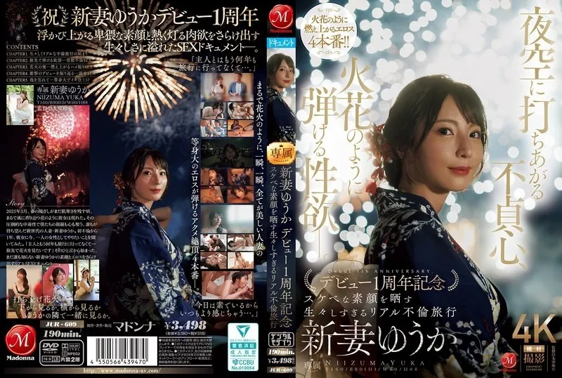 JUR-609-UNCENSORED-EDIT