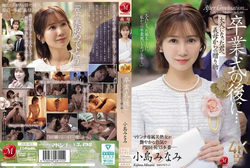 JUR-674-UNCENSORED-EDIT