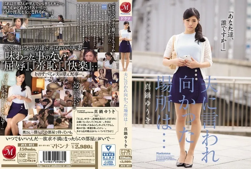 JUX-971-UNCENSORED-EDIT