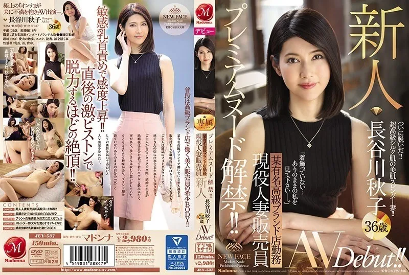 JUY-537-UNCENSORED-EDIT