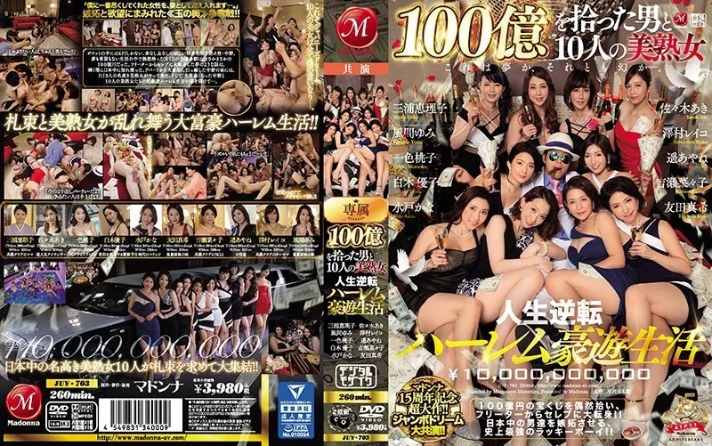 JUY-703-UNCENSORED-EDIT
