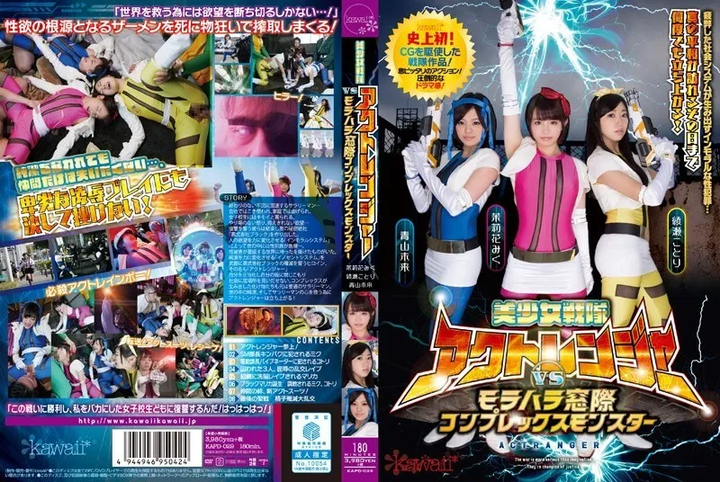KAPD-029-UNCENSORED-EDIT