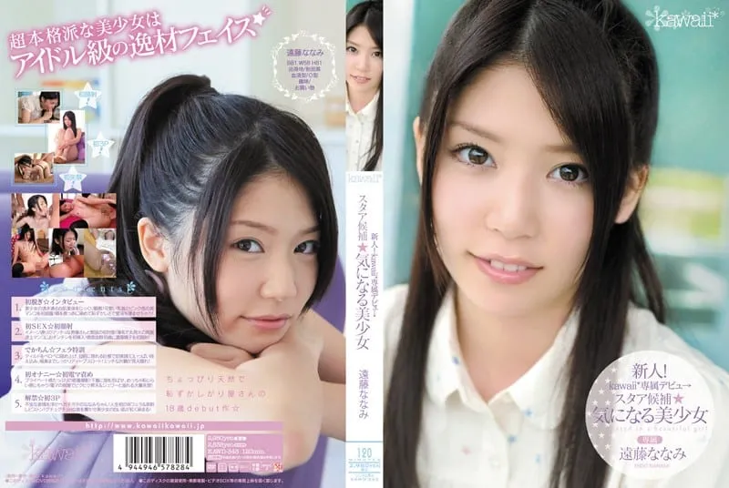 KAWD-343-UNCENSORED-edit